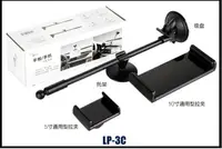 在飛比找樂天市場購物網優惠-埃普 車用手機支架 3.5-5.5吋 平版支架 9-10吋 