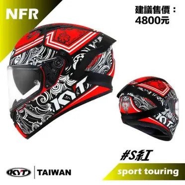 KYT 安全帽 NFR NF-R 素色 珍珠白 全罩 內襯全可拆 雙層鏡 頂級選手帽《淘帽屋》