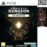 【全新未拆】PS5 無盡迷宮 塔防 守塔 射擊遊戲 ENDLESS DUNGEON 中文版 內附首批特典【台中恐龍電玩】