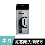 在飛比找遠傳friDay購物精選優惠-MAN-Q S3胺基酸修護全效潔淨露350ml