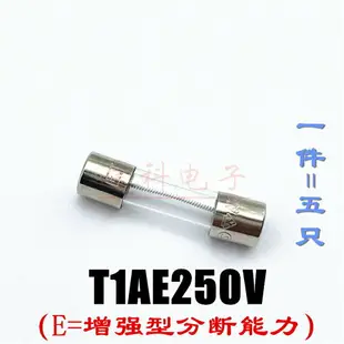 進口5*20mm延時慢熔玻璃保險絲管T1AL250V T1AE250V螺旋絲1A 250V