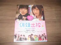 在飛比找Yahoo!奇摩拍賣優惠-熱門日影《俏妞出招》DVD 溝端淳平 大野絲 運動系女孩爆笑