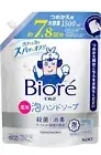 Disney Park Hand Soap Refill Biore u foam hand soap refill 50oz 7times Japan