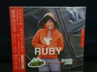 在飛比找Yahoo!奇摩拍賣優惠-1.   盧春如  RUBY  首張個人專輯   EMI