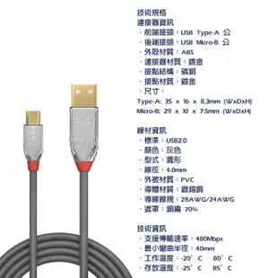 LINDY 林帝 台中旗艦店 CROMO鉻系列 USB2.0 TYPE-A to MICRO-B 充電傳輸線