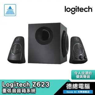 Logitech 羅技 Z623 電腦喇叭 Z-623/重低音/THX 技術/2.1 聲道/3.5mm/RAC/德總電腦