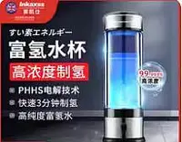 在飛比找Yahoo!奇摩拍賣優惠-日本富氫水杯水素水杯負離子養生水素水壺家用電解氫氧水素機