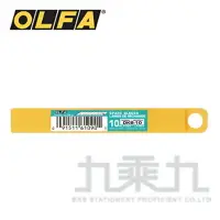 在飛比找樂天市場購物網優惠-OLFA美工30度刀片(10片入) DKB-10【九乘九購物