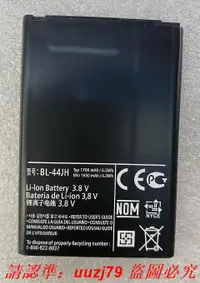 在飛比找露天拍賣優惠-現貨適用于LG P700 P705 L7 P970 E510