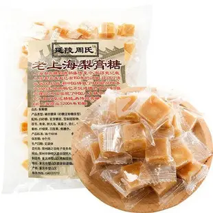 老上海梨膏糖500g至100g獨立包裝潤喉百草清涼薄荷護嗓多規格