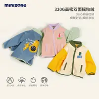 在飛比找蝦皮商城精選優惠-minizone 冬裝兒童外套 男童搖粒絨外套 女童外套 男