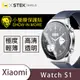 【小螢膜】Xiaomi 小米 watch S1-滿版全膠螢幕保護貼 手錶 MIT 環保無毒 (5折)