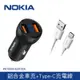 【NOKIA諾基亞】P6105N QC3.0 液晶顯示車充+ Type C手機充電線100cm E8100A