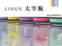 在飛比找樂天市場購物網優惠-BO雜貨【SV3350】LINOX太空瓶 650ml 隨行杯