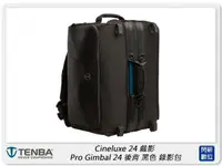 在飛比找樂天市場購物網優惠-Tenba Cineluxe 24 戲影 Pro Gimba