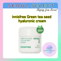 在飛比找蝦皮購物優惠-悅詩風吟 Innisfree 綠茶籽玻尿酸面霜注入綠茶玻尿酸