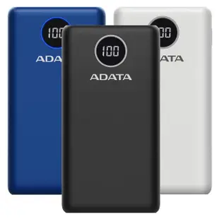 【ADATA 威剛】數位顯示電量20000mAh 3孔輸出 快充行動電源(P20000QCD)