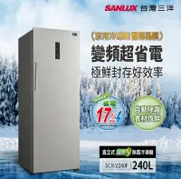 在飛比找Yahoo!奇摩拍賣優惠-鑫冠鑫↘SANLUX 台灣三洋 SCR-V240F 240公