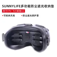 在飛比找Yahoo!奇摩拍賣優惠-適用DJI AVATA大疆飛行眼鏡goggles2保護罩防塵