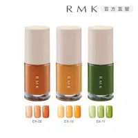 在飛比找momo購物網優惠-【RMK】誘光指采 8mL(多色任選)