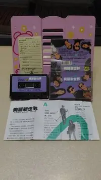 在飛比找Yahoo!奇摩拍賣優惠-美麗新世界 華語精選 錄音帶磁帶 滾石唱片1989 張信哲 