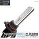 【brs光研社】LAM-016 35W HID 燈管 9005 氙氣頭燈 Livina Mazda 2 3 5 Nissan Pilot Primera Quest Rogue Sentra Solio Suzuki