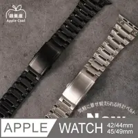 在飛比找PChome24h購物優惠-蘋果庫 Apple Cool｜Apple Watch錶帶 4