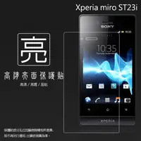 在飛比找蝦皮購物優惠-亮面螢幕保護貼 Sony Xperia miro ST23i