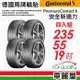 【Continental 馬牌】輪胎馬牌 PC6-2355519吋_四入組(車麗屋)