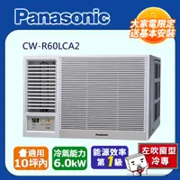 在飛比找PChome24h購物優惠-Panasonic國際牌《變頻冷專》左吹窗型冷氣 CW-R6