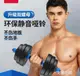 包膠環保啞鈴男士足重杠鈴家用健身器材10/20/30/40kg公斤