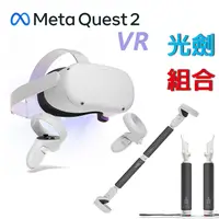 在飛比找myfone網路門市優惠-【Meta Quest】Oculus Quest 2 VR 