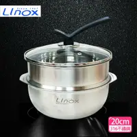 在飛比找鮮拾優惠-【LINOX】極厚七層複合金結構 316懸浮氣膜不沾湯鍋組(