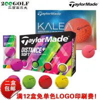 在飛比找蝦皮購物優惠-Taylormade泰勒梅Distance+solf二層球彩
