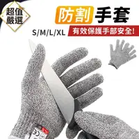 在飛比找momo購物網優惠-【DREAMCATCHER】5級防割手套 廚房居家萬用手套(