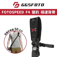 在飛比找Yahoo!奇摩拍賣優惠-EC數位 GGSFOTO FOTOSPEED F4 獵豹 A