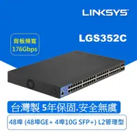 在飛比找蝦皮商城優惠-Linksys 48埠 (48埠GE+ 4埠10G SFP+