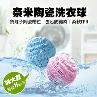 在飛比找蝦皮購物優惠-💗優選💗 魔力環保洗衣球 現貨 韓國奈米陶瓷洗衣球 強力抗菌