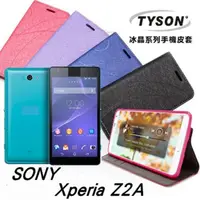 在飛比找PChome24h購物優惠-索尼 SONY Xperia Z2A (D6563) 5吋 