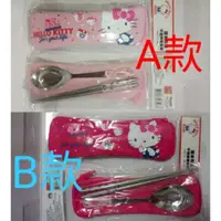 在飛比找蝦皮購物優惠-💕全新💕 Hello kitty 不鏽鋼餐具組 304不鏽鋼