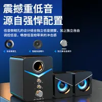 在飛比找樂天市場購物網優惠-藍芽喇叭 筆記本電腦音響 家用臺式機音箱 超重低音炮2.1有