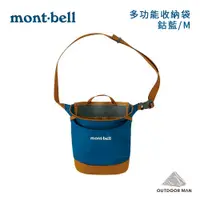 在飛比找蝦皮商城優惠-[mont-Bell] GARDENING POUCH M 