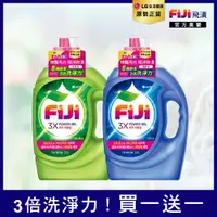 在飛比找蝦皮商城優惠-LG Fiji飛漬 3X酵素增豔極淨洗衣精2.2L (經典/