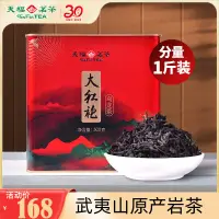 在飛比找蝦皮購物優惠-茶葉烏龍茶 手工烏龍茶 武夷山大紅袍500g 大紅袍烏龍茶 