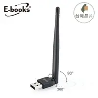 在飛比找ETMall東森購物網優惠-E-books WS3 高效能天線WiFi 網路USB無線網