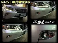 在飛比找蝦皮購物優惠-新竹JK極光HID霧燈魚眼ALTIS CAMRY WISH 