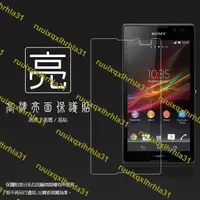 在飛比找露天拍賣優惠-亮面螢幕保護貼 Sony Xperia C S39H C23