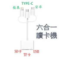 在飛比找蝦皮購物優惠-(開發票)電腦讀卡機 OTG讀卡機 TYPE-C 讀取  S