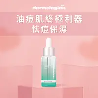 在飛比找樂天市場購物網優惠-【dermalogica 德卡】純淨亮顏精華液30ml - 