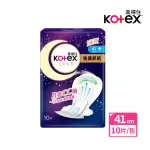 【KOTEX靠得住】完美封漏 奢柔極護 後漏終結 棉柔 夜用衛生棉 41CM 10片/包(月亮CC圈)